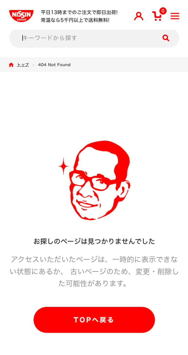 検索フォーム・Not Found・パンくず・ボタン・テキストリンクのUIパーツデザイン（スマホデザイン） - ECサイト・カジュアル・にぎやか・ポップ