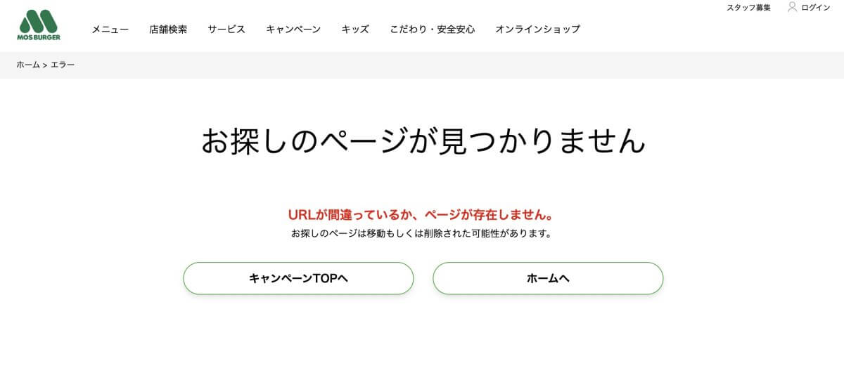 Not Found・ボタン・テキストリンクのUIパーツデザイン - ブランドサイト・カジュアル