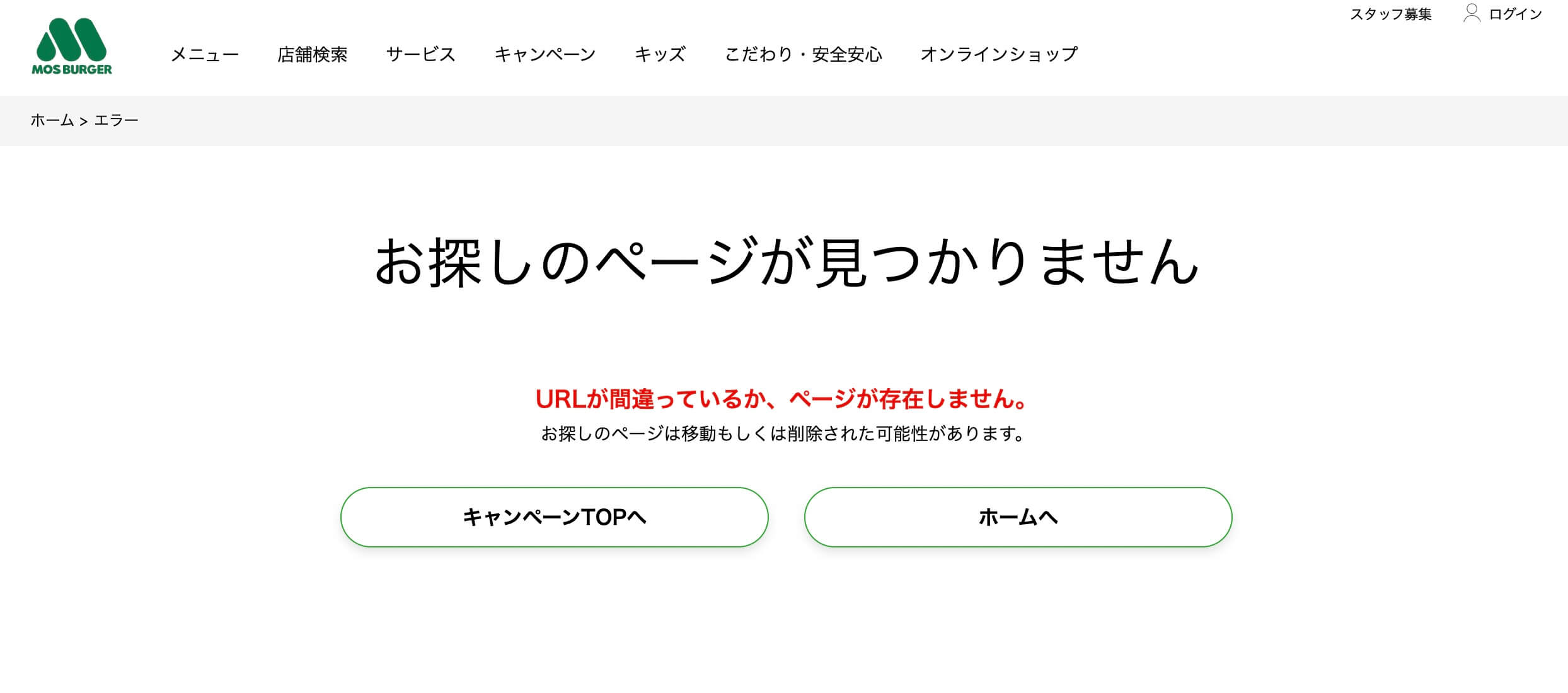 Not Found・ボタン・テキストリンクのUIパーツデザイン - ブランドサイト・カジュアル