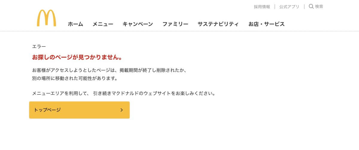 Not Found・ボタン・テキストリンクのUIパーツデザイン - ブランドサイト・シンプル・カジュアル