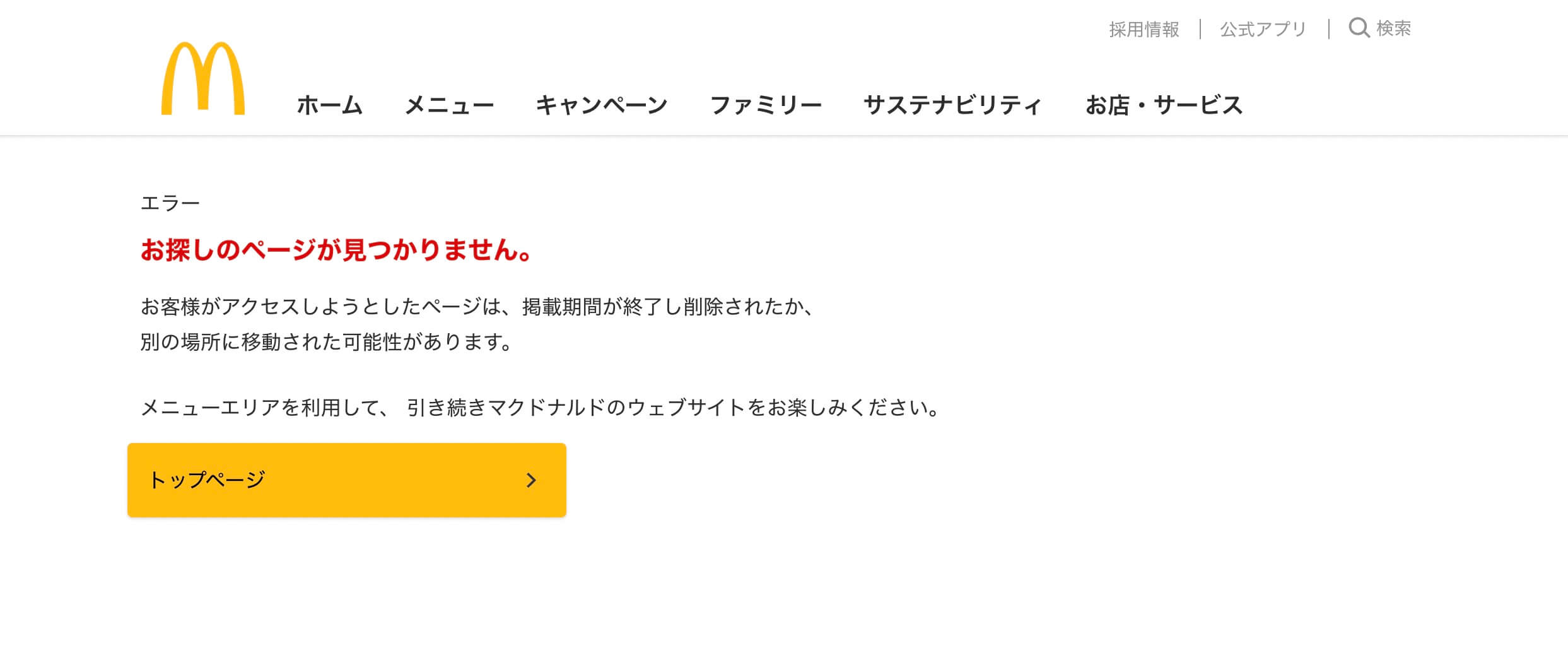 Not Found・ボタン・テキストリンクのUIパーツデザイン - ブランドサイト・シンプル・カジュアル