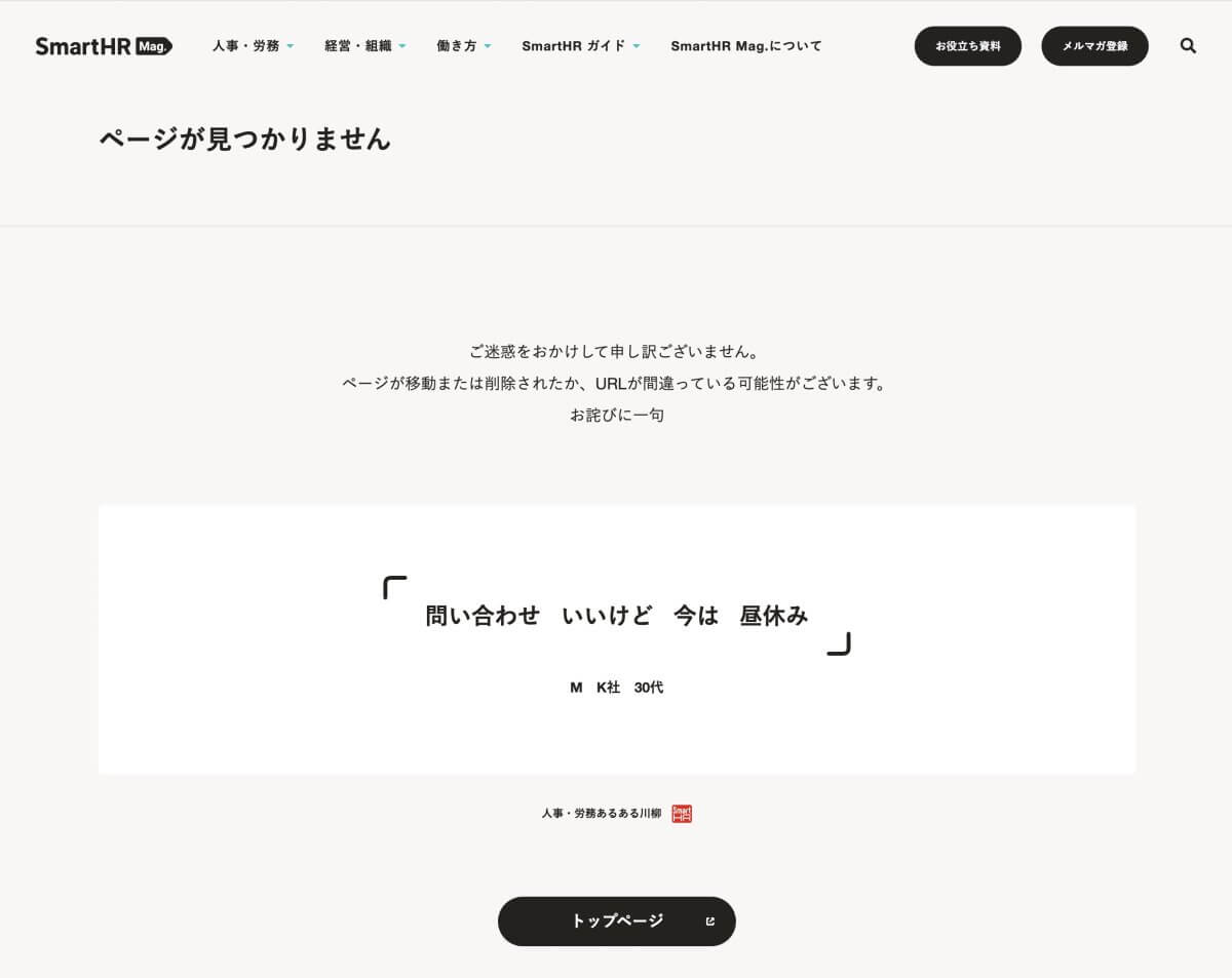 Not Found・ボタン・テキストリンクのUIパーツデザイン - メディアサイト・シンプル・ナチュラル・爽やか・カジュアル