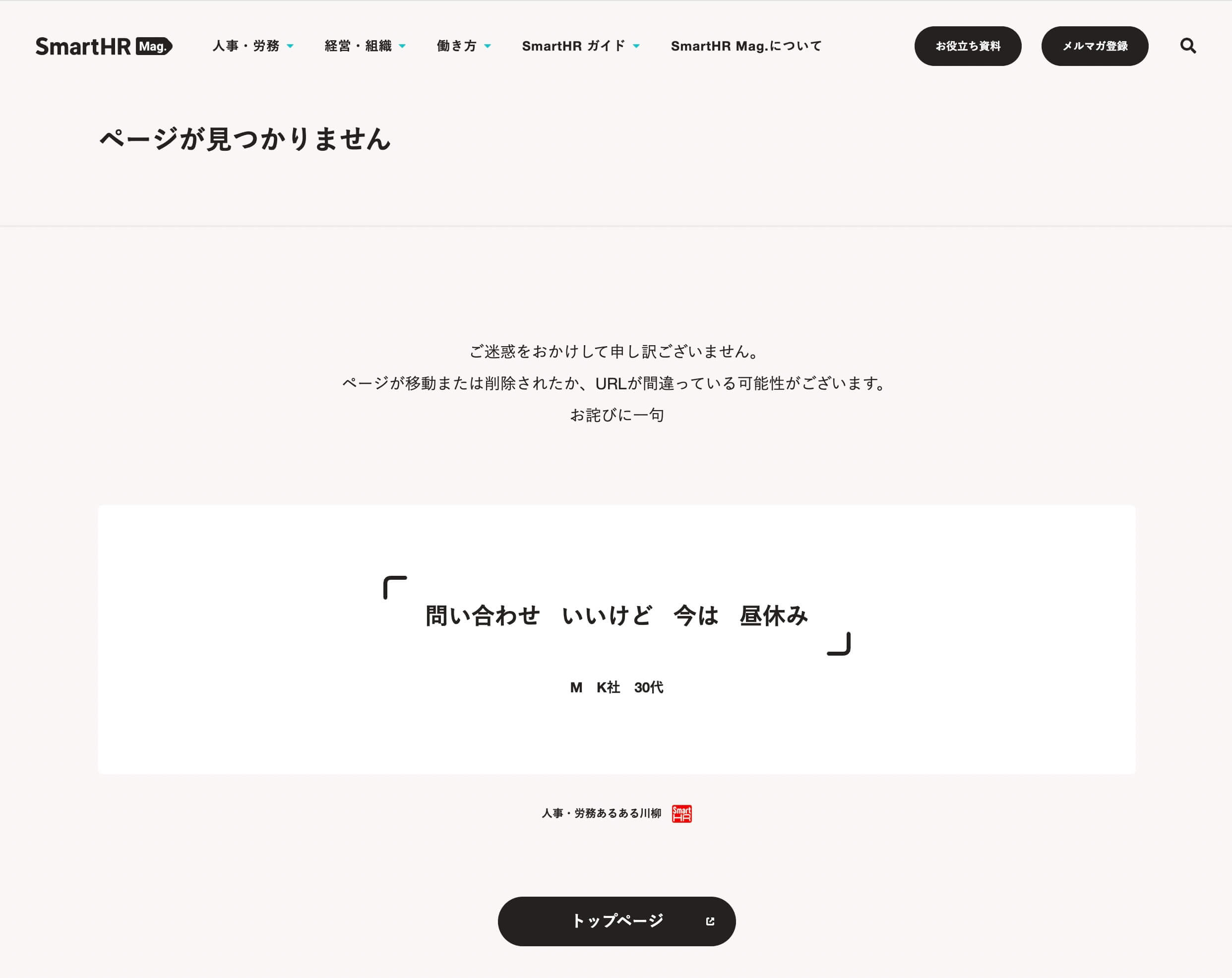 Not Found・ボタン・テキストリンクのUIパーツデザイン - メディアサイト・シンプル・ナチュラル・爽やか・カジュアル