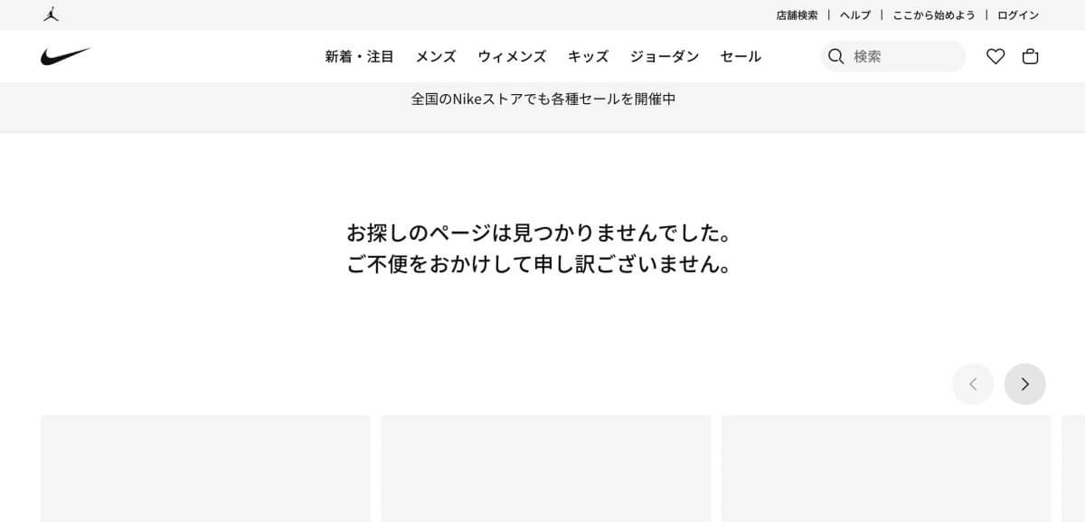 Not FoundのUIパーツデザイン - ECサイト・かっこいい・シンプル