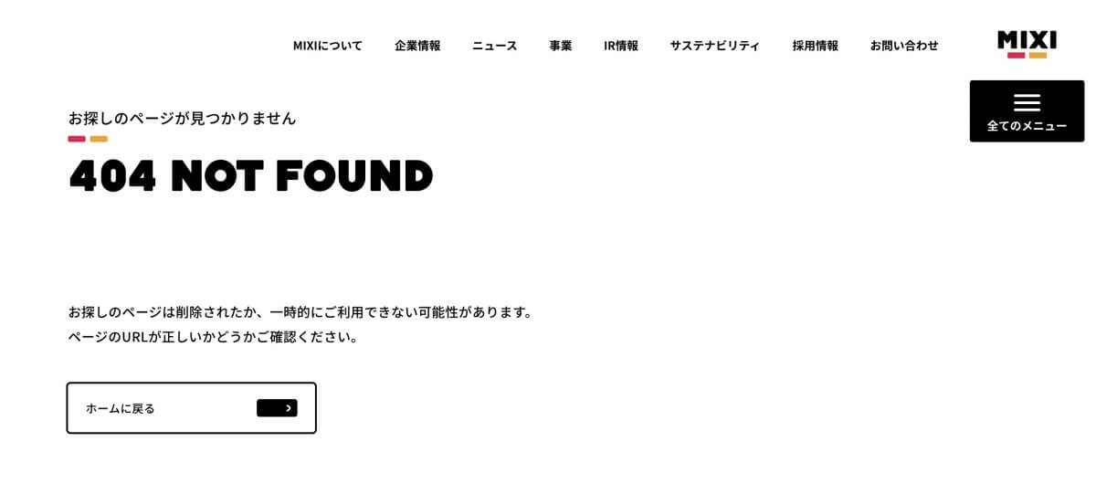 Not FoundのUIパーツデザイン - ブランドサイト・かっこいい・シンプル・高級感・きれいめ
