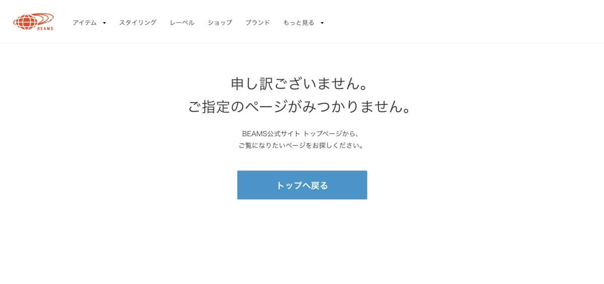 Not FoundのUIパーツデザイン - ECサイト・カジュアル