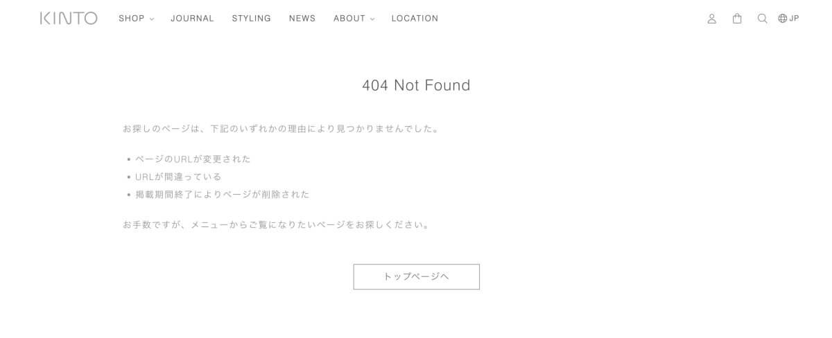 Not Found・ボタン・テキストリンクのUIパーツデザイン - ブランドサイト・シンプル・ナチュラル・爽やか・高級感・きれいめ