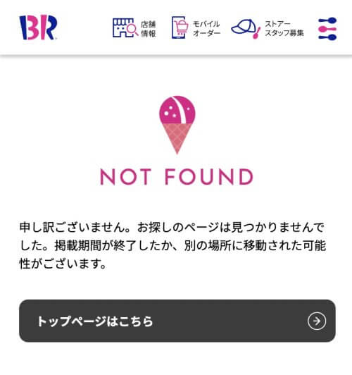 Not FoundのUIパーツデザイン（スマホデザイン） - ブランドサイト・かわいい・にぎやか・ポップ