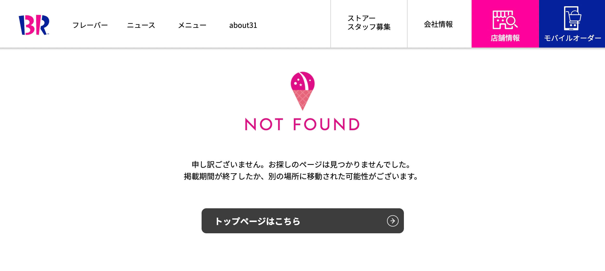 Not Found・ボタン・テキストリンクのUIパーツデザイン - ブランドサイト・かわいい・にぎやか・ポップ
