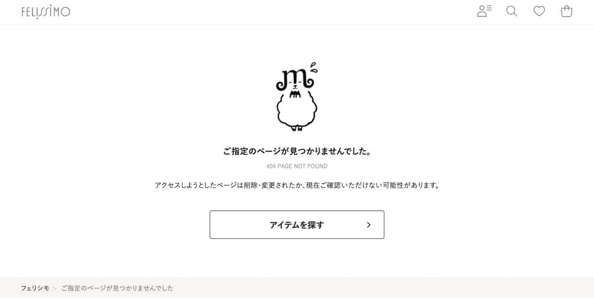 Not Found・パンくずのUIパーツデザイン - ECサイト・かわいい・カジュアル・にぎやか・ポップ・イラスト
