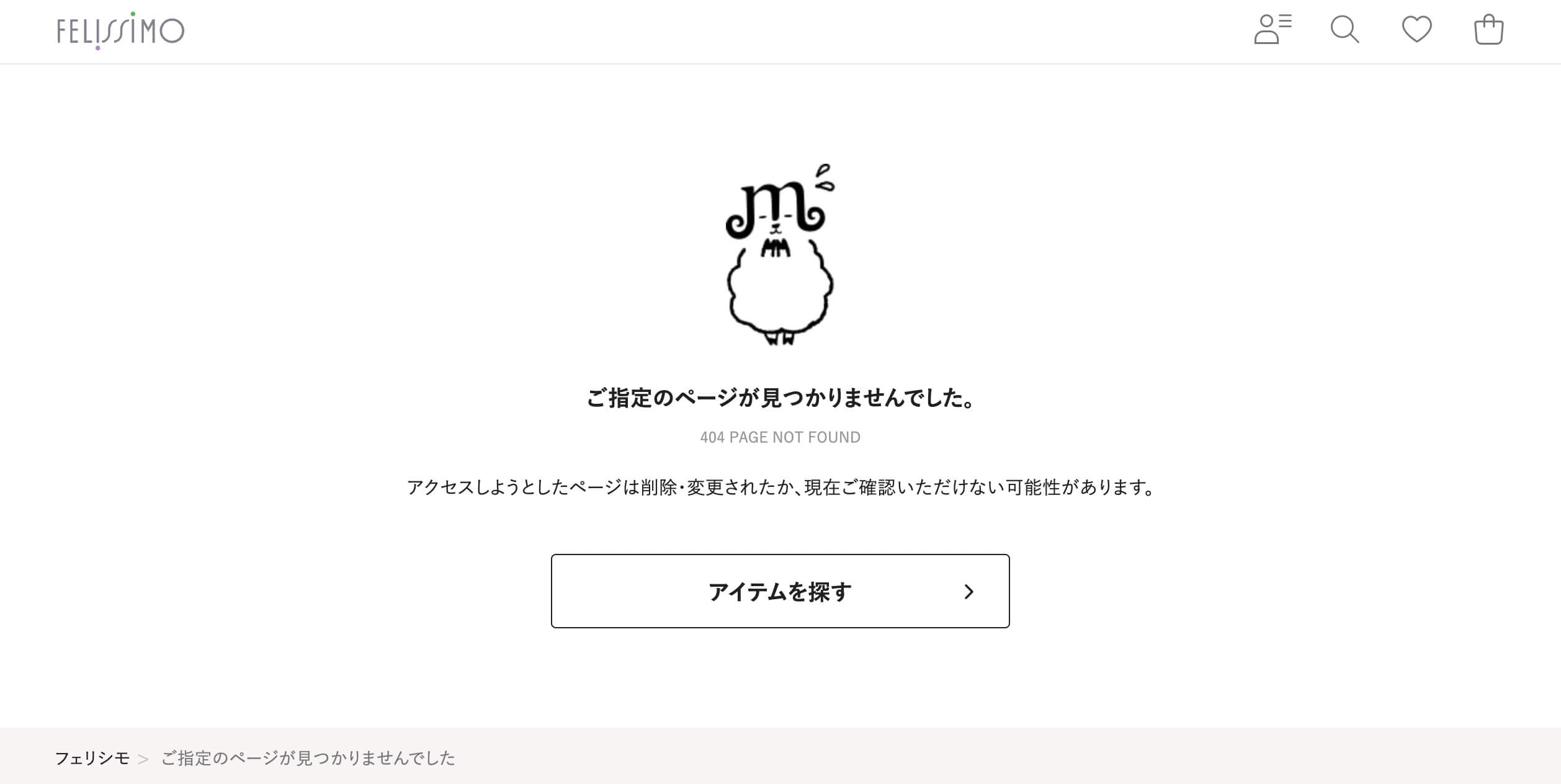 Not Found・パンくずのUIパーツデザイン - ECサイト・かわいい・カジュアル・にぎやか・ポップ・イラスト