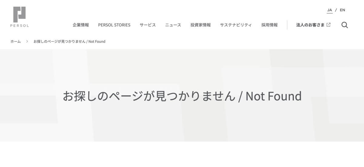 Not Found・パンくずのUIパーツデザイン - コーポレートサイト・採用サイト・シンプル・ナチュラル・爽やか・カジュアル