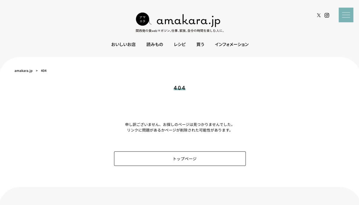 Not Found・ボタン・テキストリンクのUIパーツデザイン - メディアサイト・カジュアル
