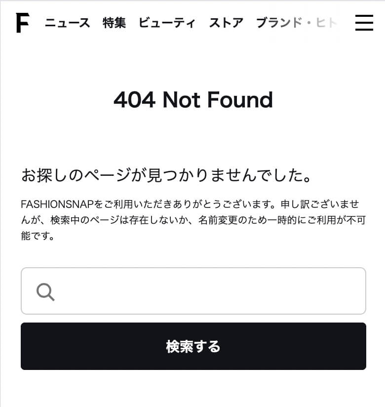 検索フォーム・Not Found・ボタン・テキストリンクのUIパーツデザイン（スマホデザイン） - メディアサイト・かっこいい・シンプル・高級感・きれいめ