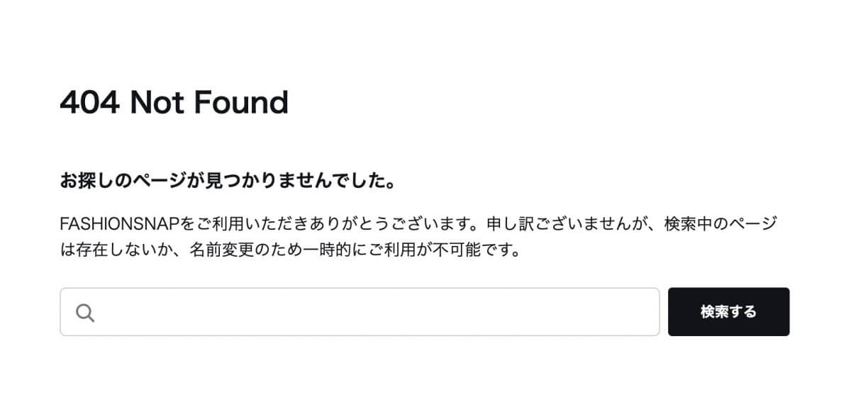 検索フォーム・Not Found・ボタン・テキストリンクのUIパーツデザイン - メディアサイト・かっこいい・シンプル・高級感・きれいめ
