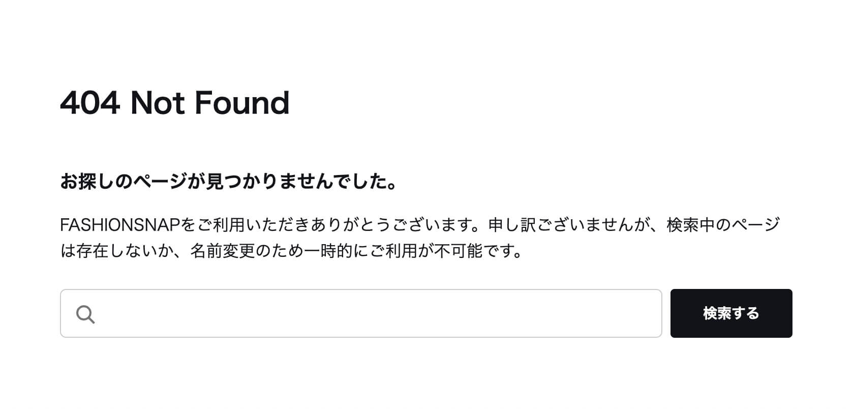 検索フォーム・Not Found・ボタン・テキストリンクのUIパーツデザイン - メディアサイト・かっこいい・シンプル・高級感・きれいめ