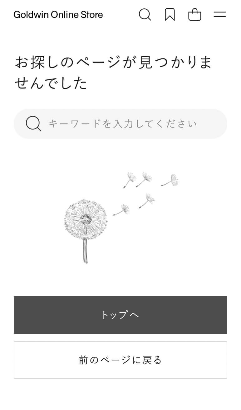 検索フォーム・Not Found・ボタン・テキストリンクのUIパーツデザイン（スマホデザイン） - ECサイト・かっこいい・スタイリッシュ・おしゃれ・高級感・きれいめ・カジュアル