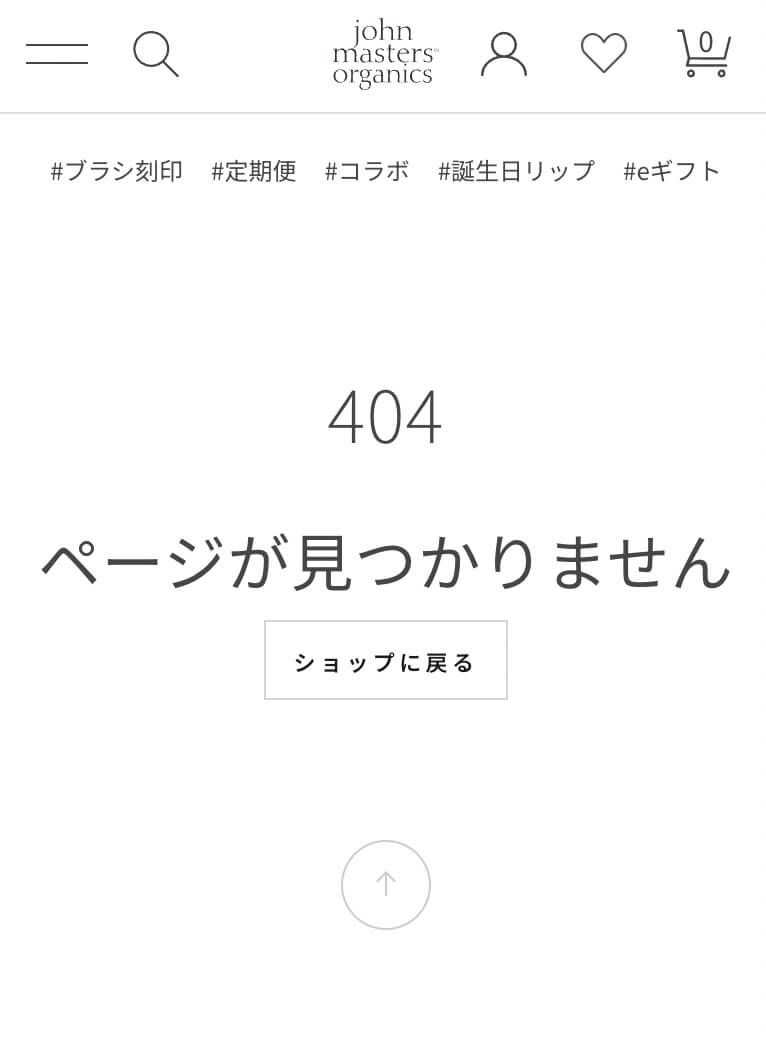 Not Found・ボタン・テキストリンクのUIパーツデザイン（スマホデザイン） - ECサイト・シンプル・高級感・きれいめ