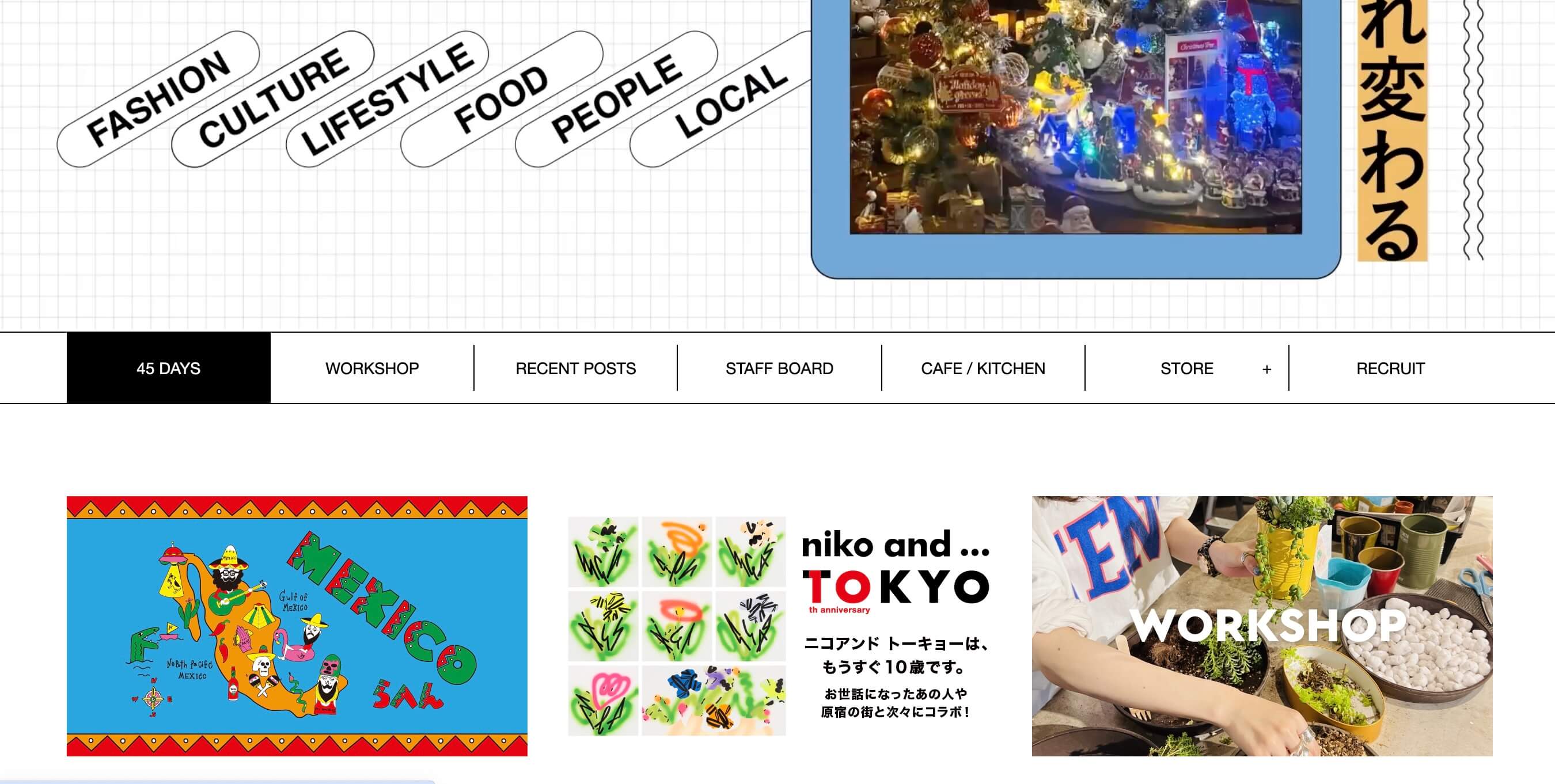 タブメニューのUIパーツデザイン - ブランドサイト・メディアサイト・かわいい・にぎやか・ポップ