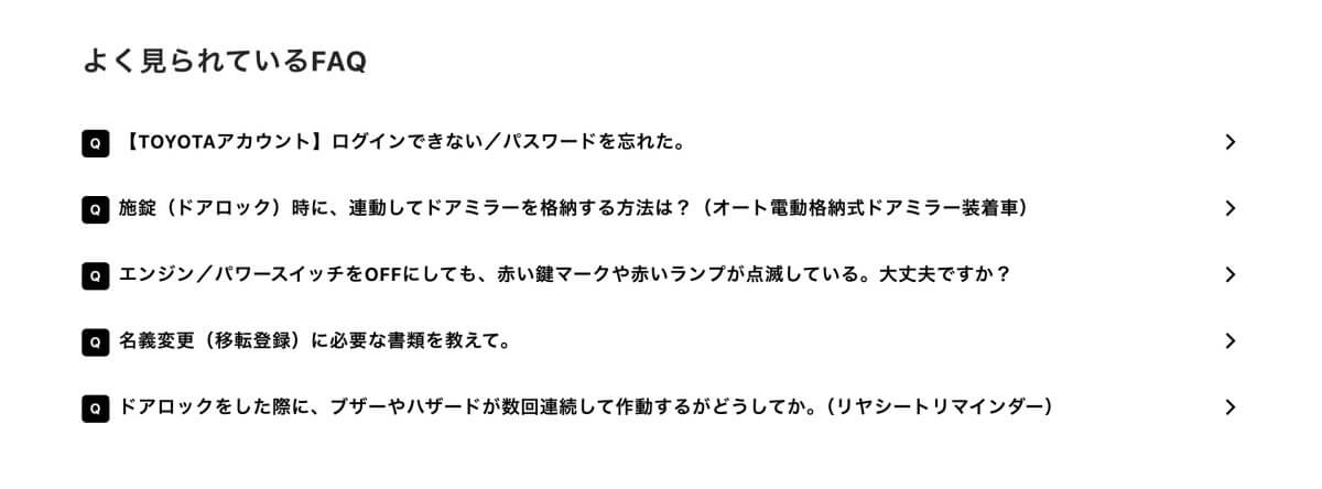 よくある質問のUIパーツデザイン - ブランドサイト・かっこいい・シンプル・高級感・きれいめ