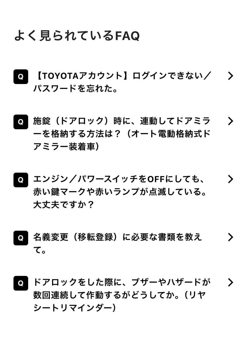 よくある質問のUIパーツデザイン（スマホデザイン） - ブランドサイト・かっこいい・シンプル・高級感・きれいめ