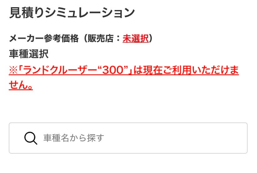 検索フォームのUIパーツデザイン（スマホデザイン） - ブランドサイト・かっこいい・シンプル・高級感・きれいめ