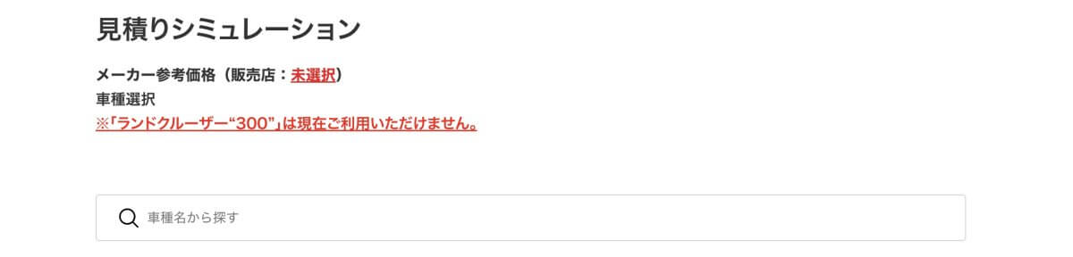 検索フォームのUIパーツデザイン - ブランドサイト・かっこいい・シンプル・高級感・きれいめ