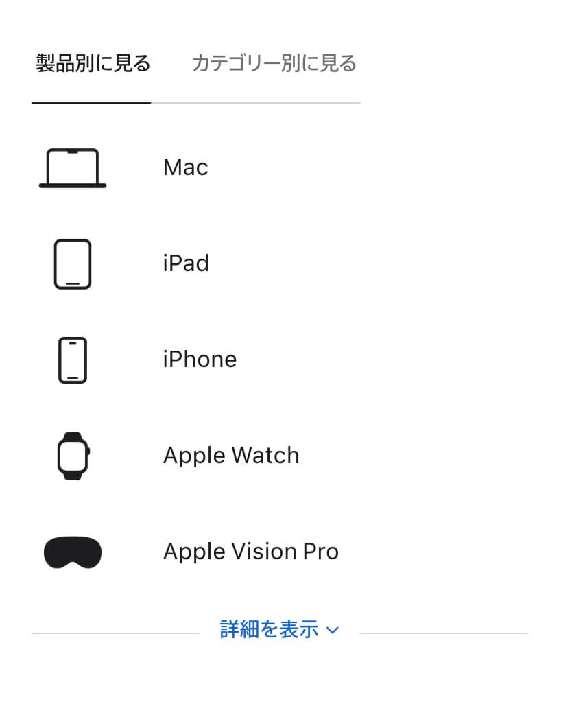 タブメニュー・アコーディオンのUIパーツデザイン（スマホデザイン） - ECサイト・シンプル・高級感・きれいめ