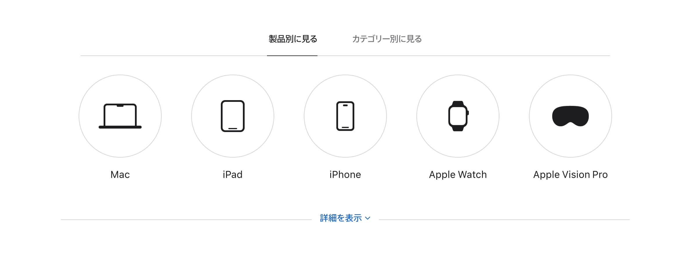 タブメニュー・アコーディオンのUIパーツデザイン - ECサイト・シンプル・高級感・きれいめ