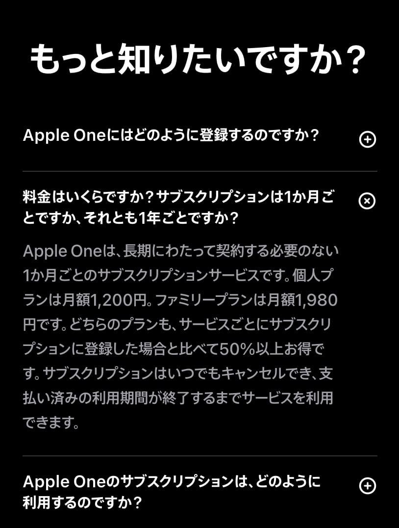 アコーディオンのUIパーツデザイン（スマホデザイン） - ECサイト・シンプル・高級感・きれいめ