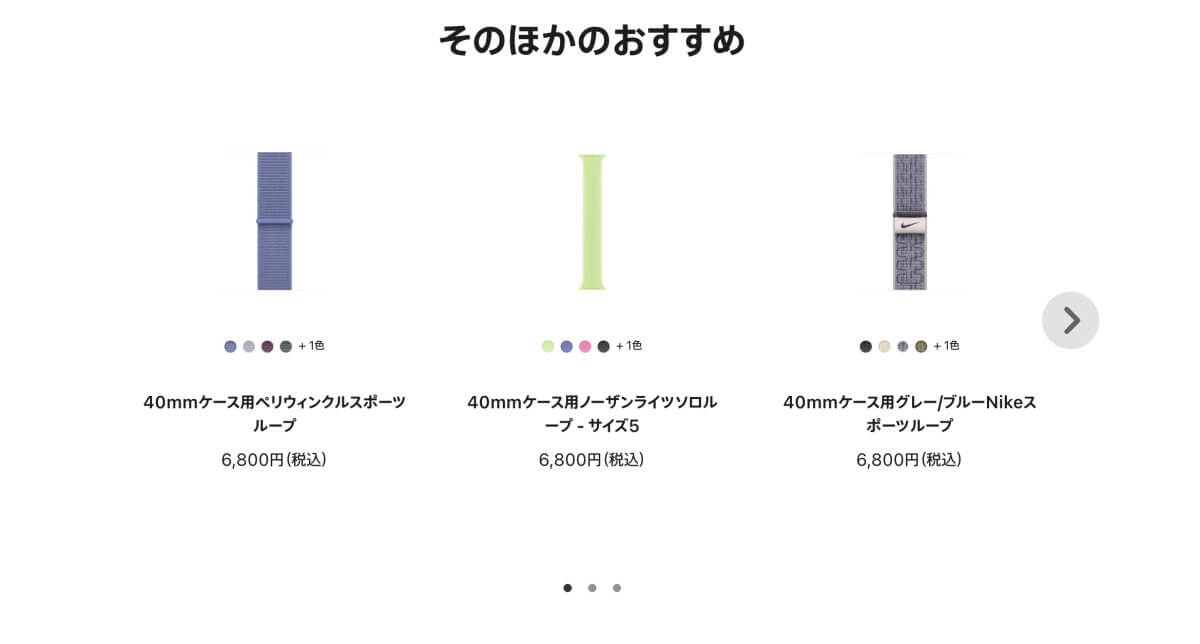 スライダーのUIパーツデザイン - ECサイト・シンプル・高級感・きれいめ