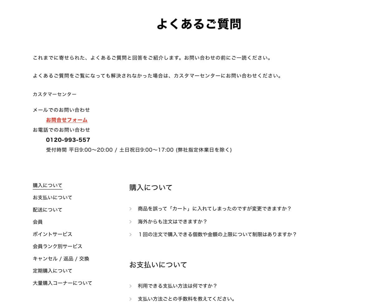 よくある質問のUIパーツデザイン - ECサイト・カジュアル・にぎやか・ポップ