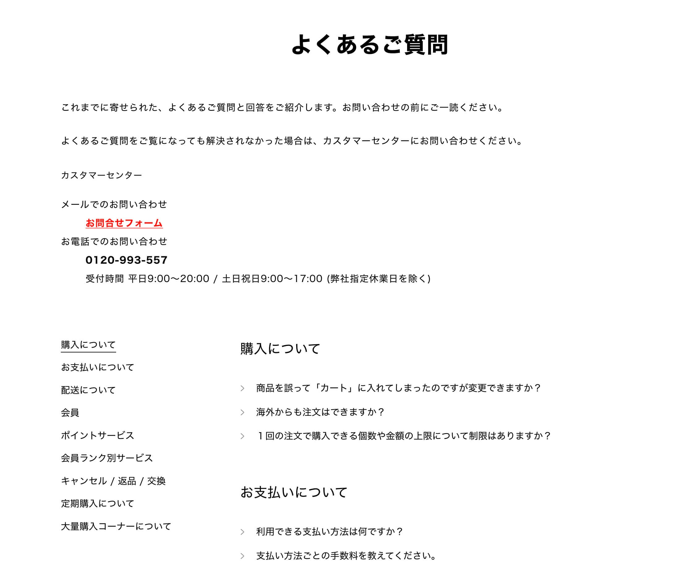 よくある質問のUIパーツデザイン - ECサイト・カジュアル・にぎやか・ポップ