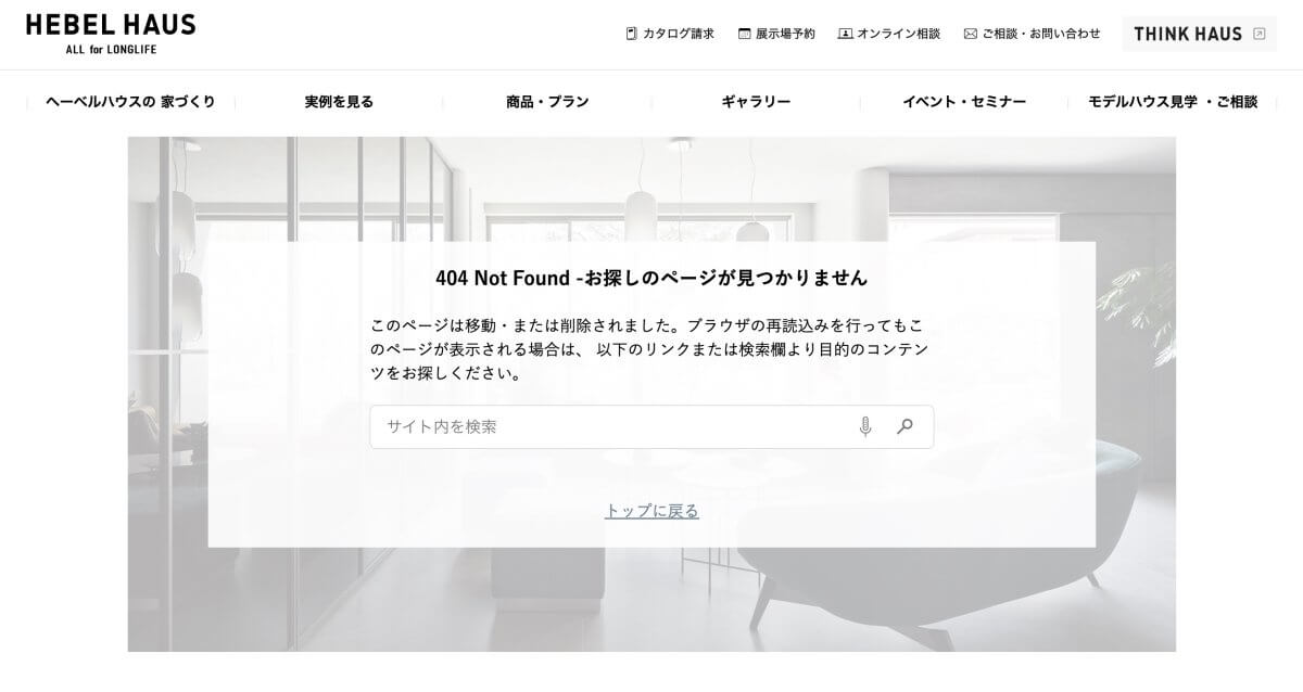 検索フォーム・Not FoundのUIパーツデザイン - ブランドサイト・かわいい・高級感・きれいめ