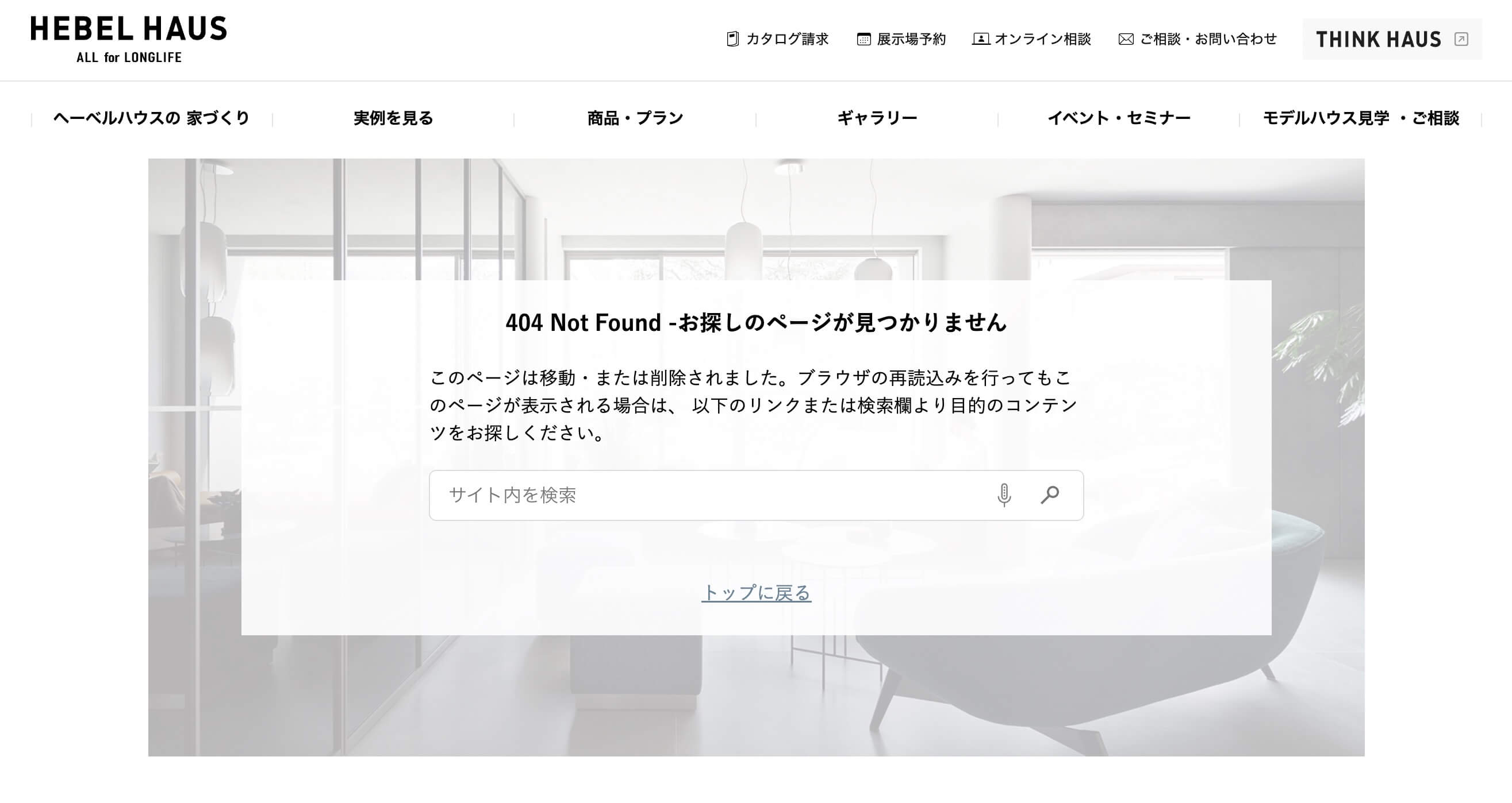検索フォーム・Not FoundのUIパーツデザイン - ブランドサイト・かわいい・高級感・きれいめ