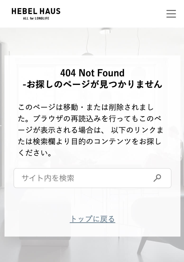 検索フォーム・Not FoundのUIパーツデザイン（スマホデザイン） - ブランドサイト・かわいい・高級感・きれいめ