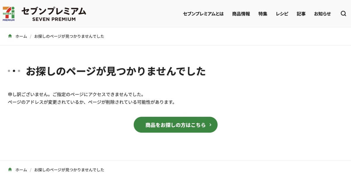 Not Found・ボタン・テキストリンクのUIパーツデザイン - ブランドサイト・シンプル・ナチュラル・爽やか・カジュアル・にぎやか・ポップ・シズル感