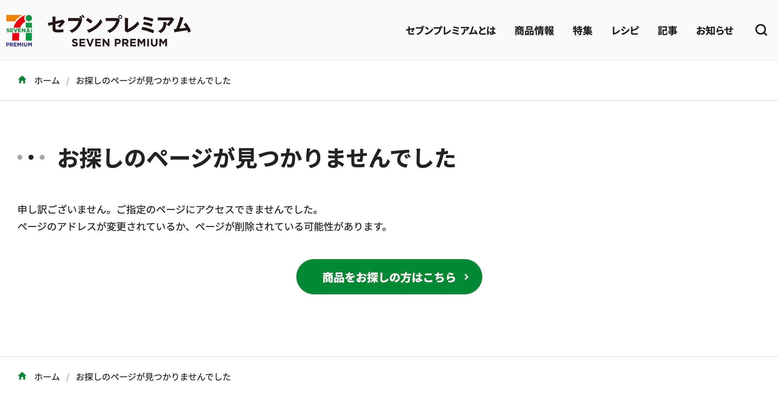 Not Found・ボタン・テキストリンクのUIパーツデザイン - ブランドサイト・シンプル・ナチュラル・爽やか・カジュアル・にぎやか・ポップ・シズル感