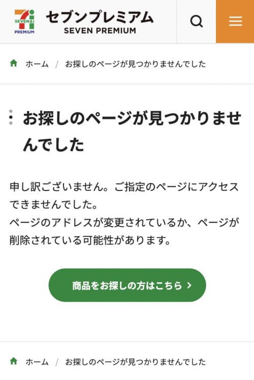 Not Found・パンくず・タイトル・見出し・ボタン・テキストリンクのUIパーツデザイン（スマホデザイン） - ブランドサイト・シンプル・ナチュラル・爽やか・カジュアル・にぎやか・ポップ・シズル感