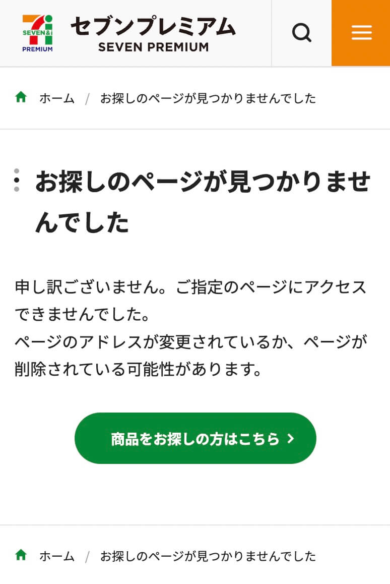 Not Found・パンくず・タイトル・見出し・ボタン・テキストリンクのUIパーツデザイン（スマホデザイン） - ブランドサイト・シンプル・ナチュラル・爽やか・カジュアル・にぎやか・ポップ・シズル感