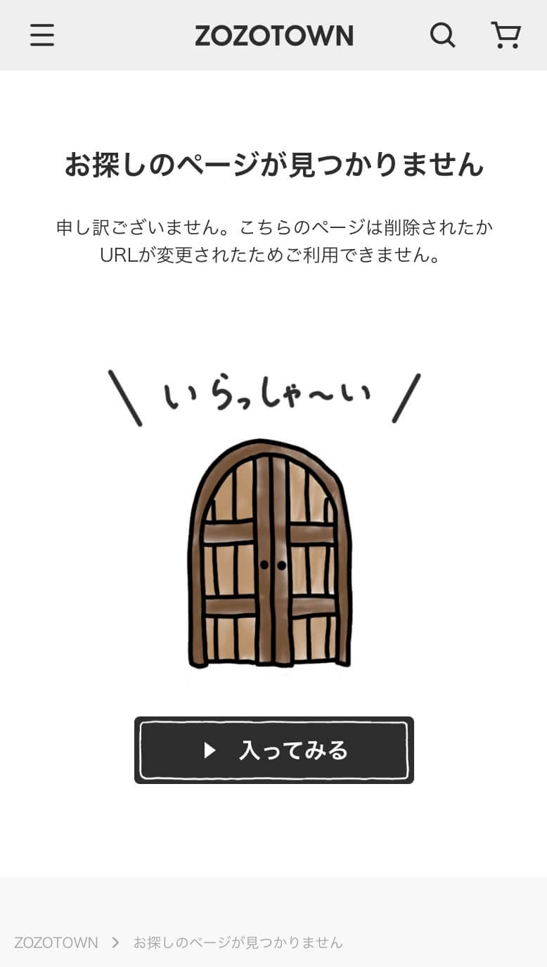 Not Found・ボタン・テキストリンクのUIパーツデザイン（スマホデザイン） - ECサイト・カジュアル
