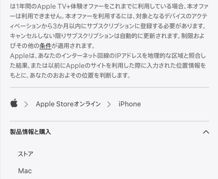 パンくずのUIパーツデザイン（スマホデザイン） - ECサイト・シンプル・高級感・きれいめ