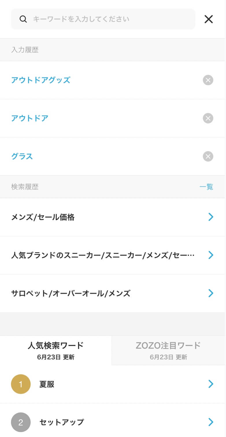 ランキング・検索フォーム・タブメニューのUIパーツデザイン（スマホデザイン） - ECサイト・カジュアル
