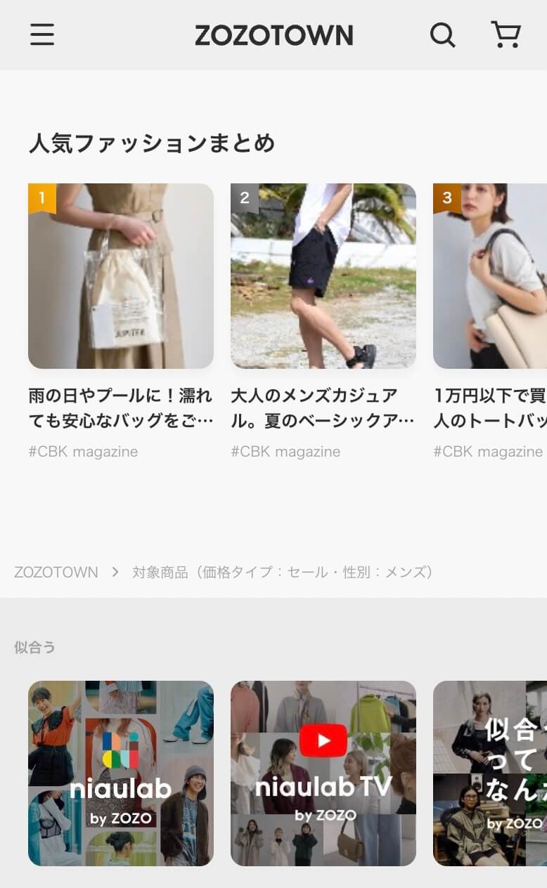 スライダーのUIパーツデザイン（スマホデザイン） - ECサイト・カジュアル