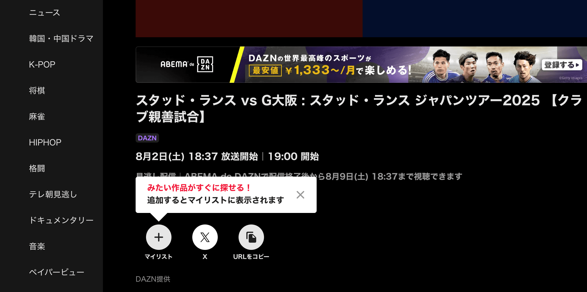 コーチマークのUIパーツデザイン - 動画配信サイト・かっこいい