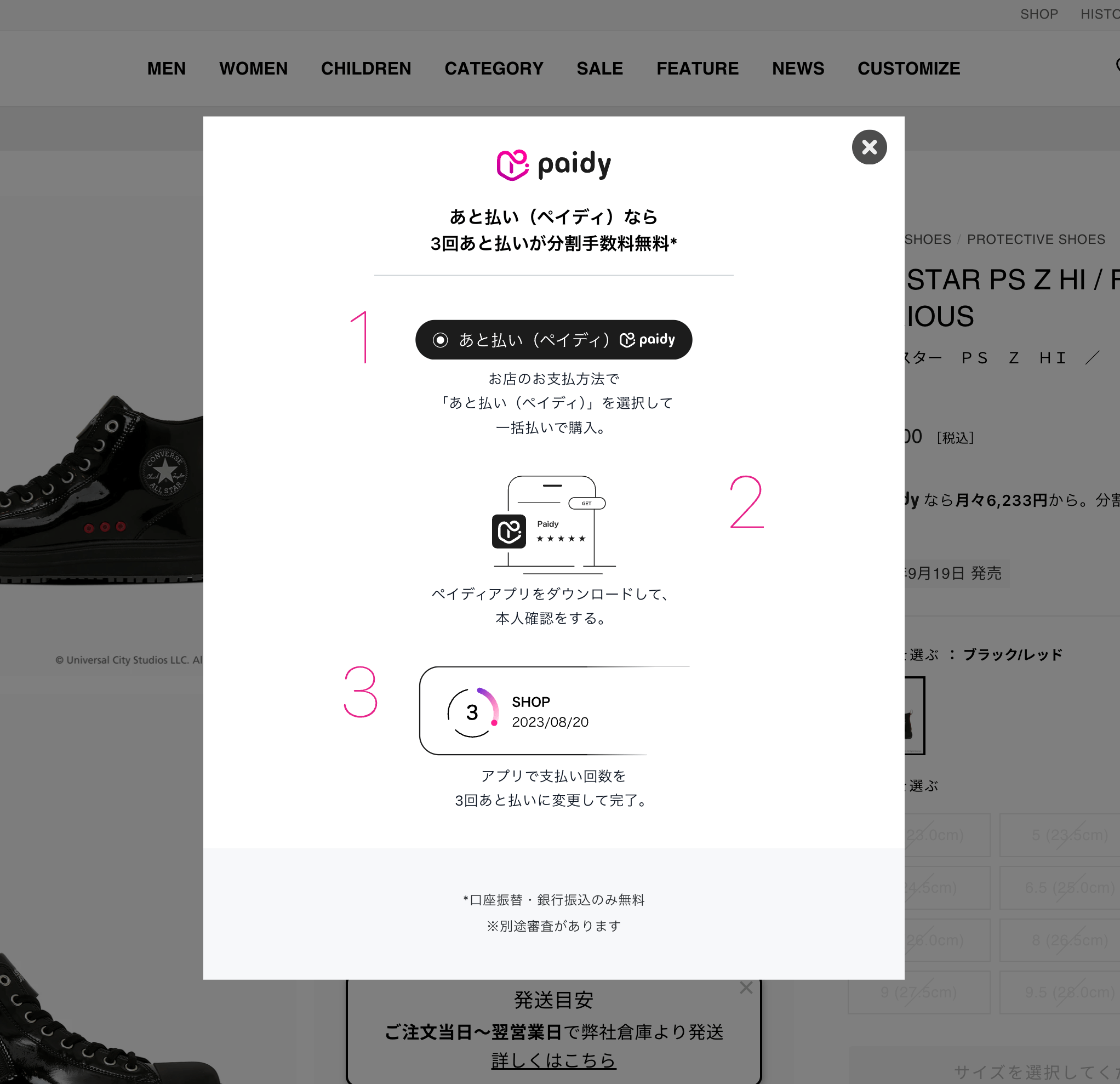 ポップアップのUIパーツデザイン - ECサイト・シンプル・カジュアル