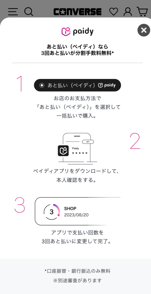 モーダルのUIパーツデザイン（スマホデザイン） - ECサイト・シンプル・カジュアル