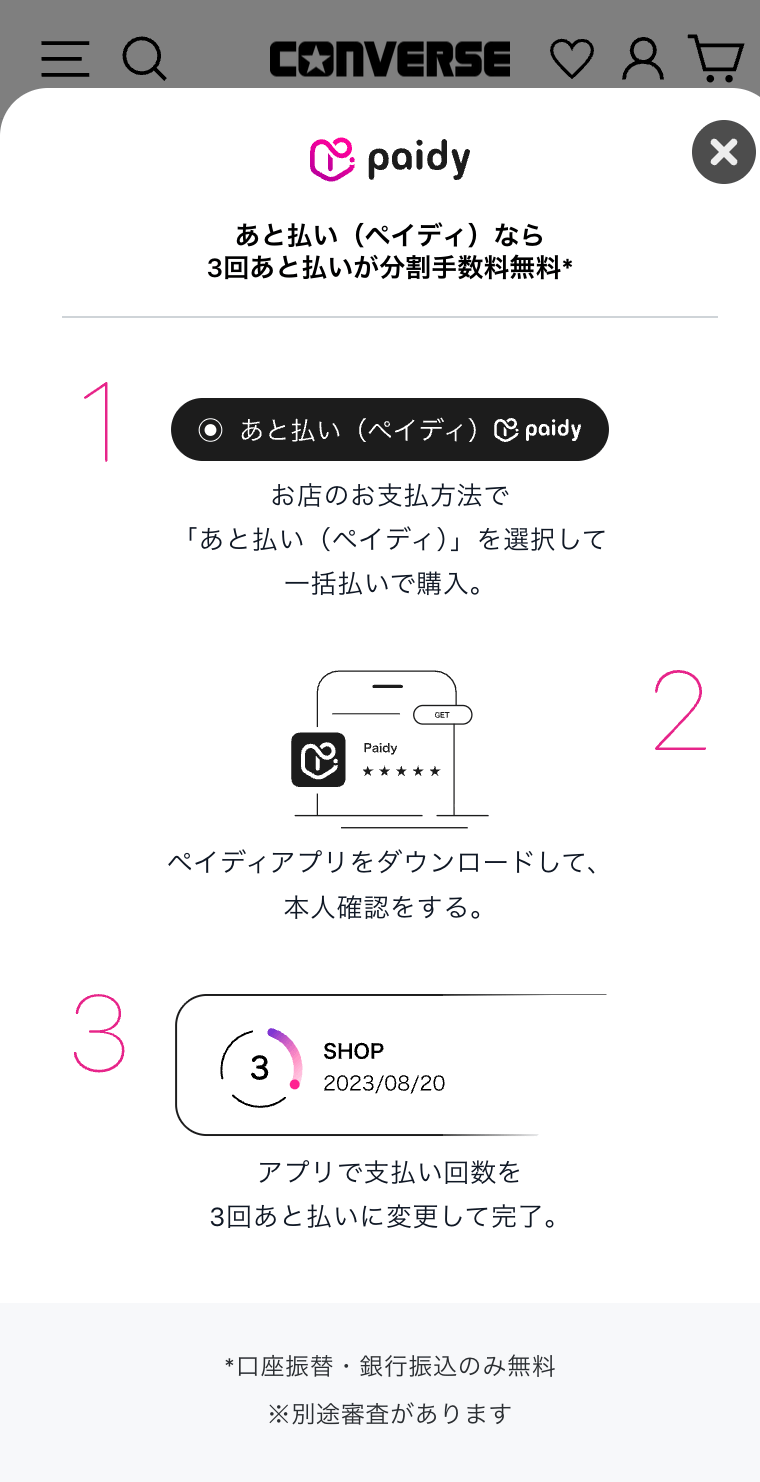 モーダルのUIパーツデザイン（スマホデザイン） - ECサイト・シンプル・カジュアル