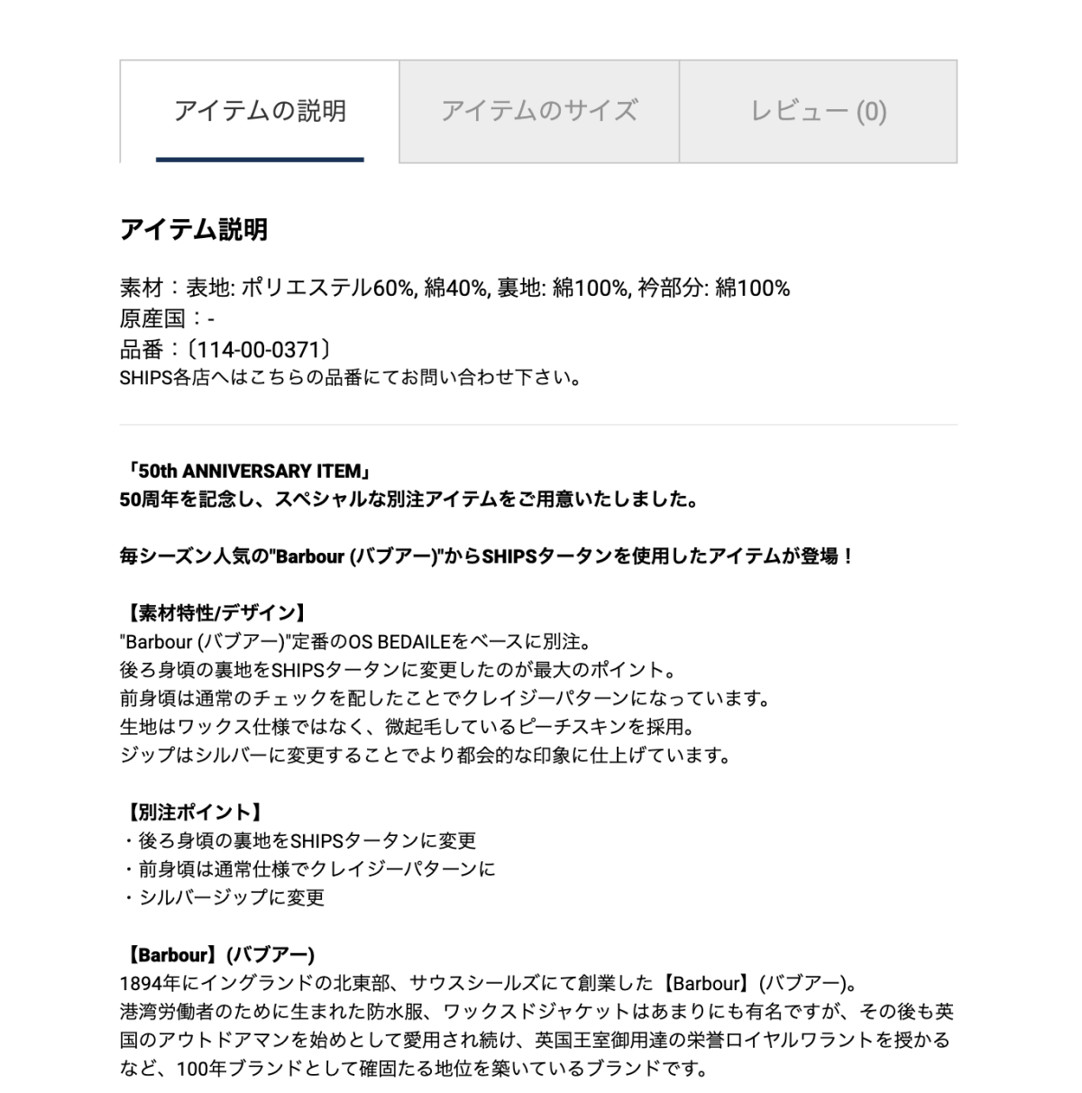タブメニューのUIパーツデザイン - ECサイト・シンプル