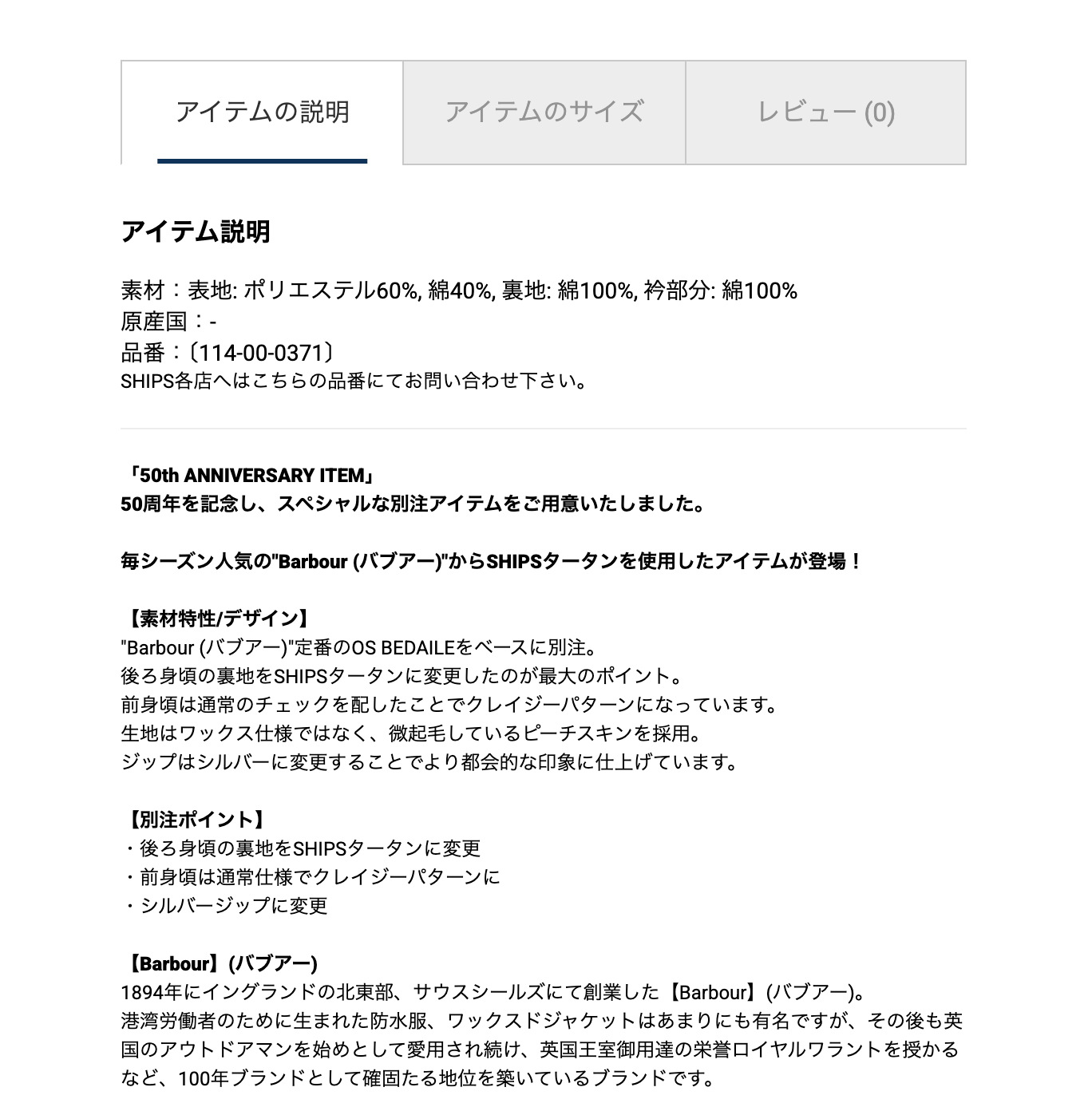 タブメニューのUIパーツデザイン - ECサイト・シンプル